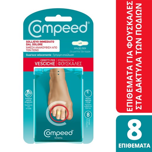 Compeed Toe Blister Patches 8 Τεμάχια