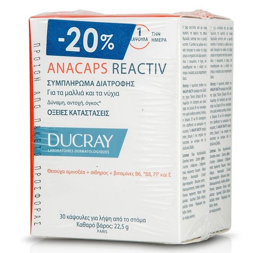 Ducray Πακέτο Προσφοράς Anacaps Reactiv 2x30caps Promo -20% Ducray Πακέτο Προσφοράς Anacaps Reactiv 2x30caps Promo -20%