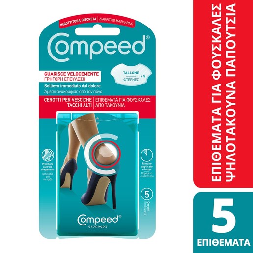 Compeed Blisters High Heels Patches 5 Τεμάχια