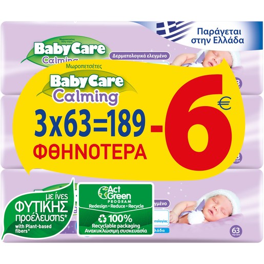 BabyCare Πακέτο Προσφοράς Calming Pure Water Καταπραϋντικά Μωρομάντηλα με Εκχύλισμα Λεβάντας & Βαμβακιού 189 Τεμάχια BabyCare Πακέτο Προσφοράς Calming Pure Water Καταπραϋντικά Μωρομάντηλα με Εκχύλισμα Λεβάντας & Βαμβακιού 189 Τεμάχια