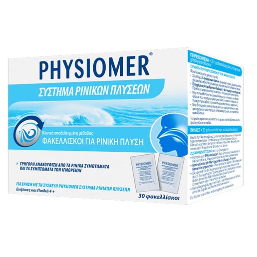 Physiomer Σύστημα Ρινικών Πλύσεων για Γρήγορη Ανακούφιση Από τα Ρινικά Συμπτώματα 30φακελίσκοι