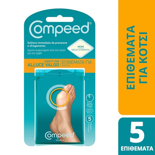 Compeed Bunion Medium Patches 5 Τεμάχια