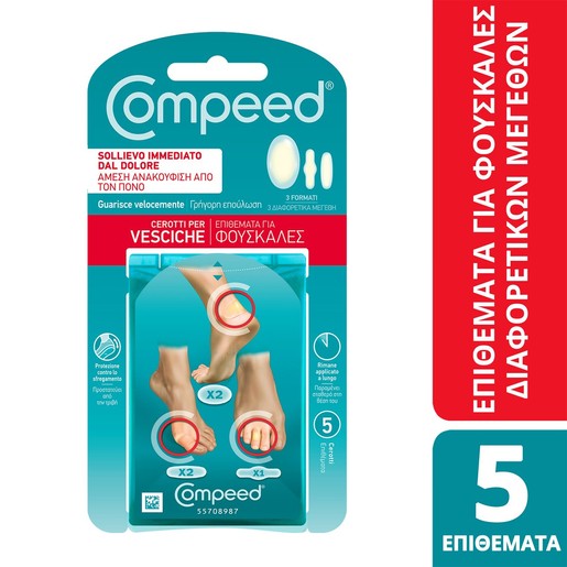 Compeed Set Blister Patches 5 Τεμάχια
