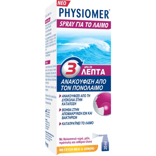 Physiomer Sore Throat Spray για την Ανακούφιση από τον Πονόλαιμο 20ml Physiomer Sore Throat Spray για την Ανακούφιση από τον Πονόλαιμο 20ml