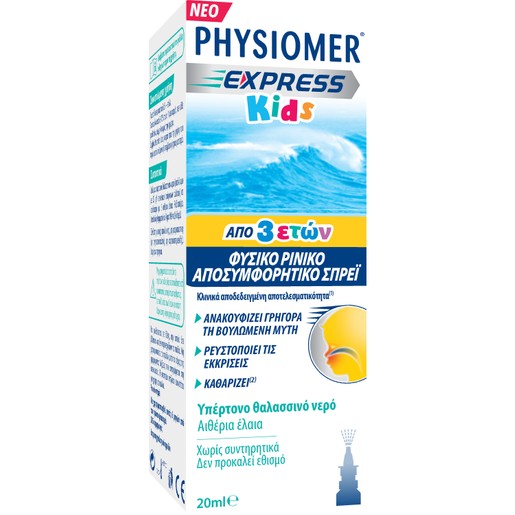 Physiomer Express Kids Φυσικό Ρινικό Αποσυμφορητικό για Παιδιά Από 3 Ετών 20ml Physiomer Express Kids Φυσικό Ρινικό Αποσυμφορητικό για Παιδιά Από 3 Ετών 20ml