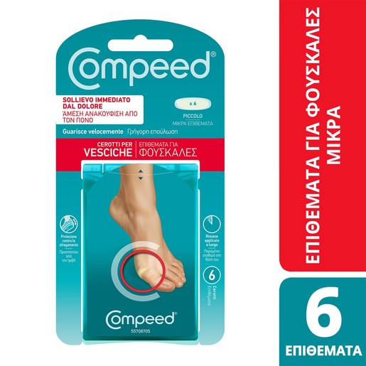 Compeed Blister Small Patches 6 Τεμάχια
