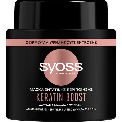 Syoss Keratin Boost Intensive Hair Mask 500ml