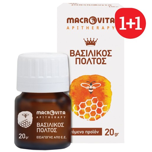Macrovita Royal Jelly 1+1 Δώρο 20gr