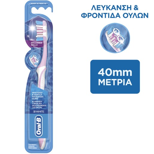 Oral-B 3D White Brilliance Οδοντόβουρτσα για Λευκά Δόντια 1 Τεμάχιο - Ροζ Oral-B 3D White Brilliance Οδοντόβουρτσα για Λευκά Δόντια 1 Τεμάχιο - Ροζ