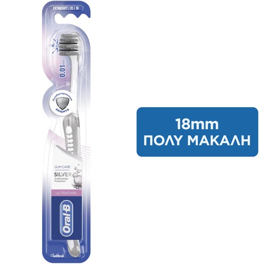 Oral-B Gum Care Silver Ultrathin 0.01 Extra Soft 1 Τεμάχιο - Διάφανο / Γκρι Oral-B Gum Care Silver Ultrathin 0.01 Extra Soft 1 Τεμάχιο - Διάφανο / Γκρι