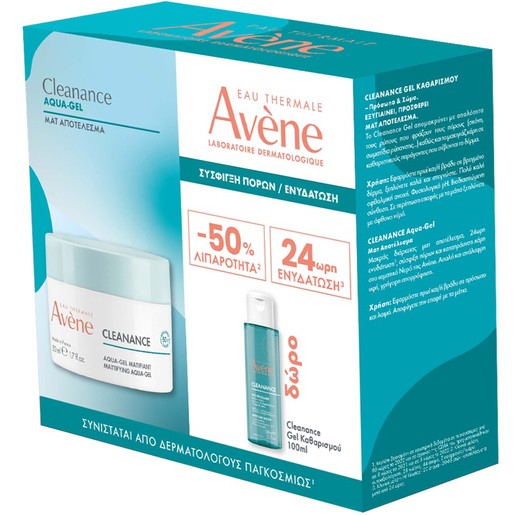 Avene Promo Cleanance Mattifying Aqua Gel 50ml & Δώρο Face & Body Cleansing Gel 100ml