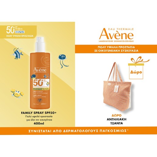 Avene Promo Resistant Spf50+ Family Spray 400ml & Δώρο Τσάντα Θαλάσσης 1 Τεμάχιο