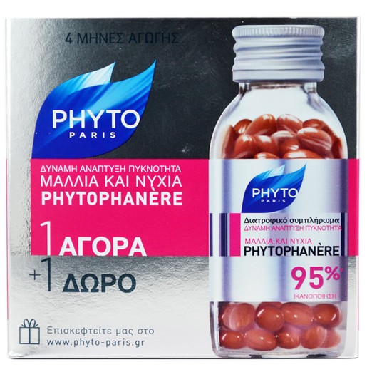 Phyto Phytophanere Πακέτο Προσφοράς 2 x120caps 1+1 Δώρο Phyto Phytophanere Πακέτο Προσφοράς 2 x120caps 1+1 Δώρο