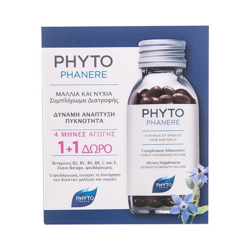 Phyto Phytophanere Πακέτο Προσφοράς 2 x120caps 1+1 Δώρο