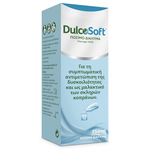 DulcoSoft Πόσιμο Διάλυμα για την Αντιμετώπιση των Συμπτωμάτων Δυσκοιλιότητας 250ml DulcoSoft Πόσιμο Διάλυμα για την Αντιμετώπιση των Συμπτωμάτων Δυσκοιλιότητας 250ml
