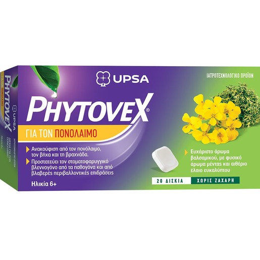 Upsa Phytovex Sore Throat Candies 20 Τεμάχια