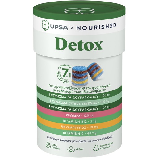 Upsa Nourished Detox 30 Ζελεδάκια Upsa Nourished Detox 30 Ζελεδάκια
