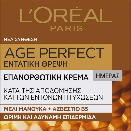 L\'oreal Paris Age Perfect Nutrition Intense Day Cream 50ml