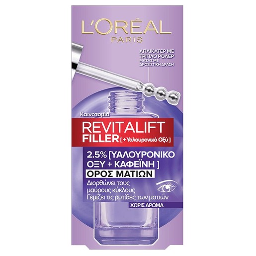 L\'oreal Paris Revitalift Filler Eye Serum 20ml