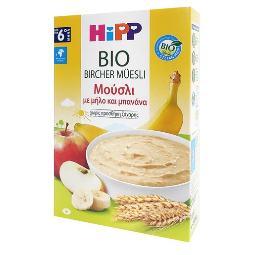 Hipp Bio Μούσλι με Μήλο και Μπανάνα Χωρίς Ζάχαρη Από τον 6ο Μήνα 250gr Hipp Bio Μούσλι με Μήλο και Μπανάνα Χωρίς Ζάχαρη Από τον 6ο Μήνα 250gr