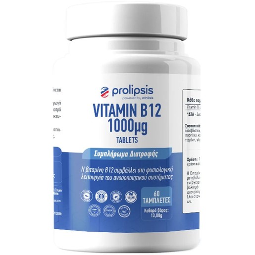 Prolipsis Vitamin B12 1000μg 60tabs