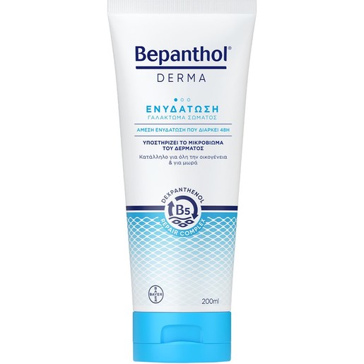 Bepanthol Derma Restoring Daily Body Lotion for Dry & Sensitive Skin 200ml