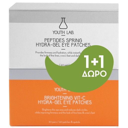 Youth Lab Πακέτο Προσφοράς Peptides Spring Hydra-Gel Eye 60 Patches & Brightening Vit-C Hydra-Gel Eye 60 Patches 1+1 Δώρο Youth Lab Πακέτο Προσφοράς Peptides Spring Hydra-Gel Eye 60 Patches & Brightening Vit-C Hydra-Gel Eye 60 Patches 1+1 Δώρο