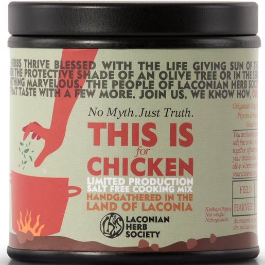 This is for Chicken Salt Free Cooking Mix, Μείγμα Βοτάνων για Συνταγές με Κοτόπουλο 20gr This is for Chicken Salt Free Cooking Mix, Μείγμα Βοτάνων για Συνταγές με Κοτόπουλο 20gr