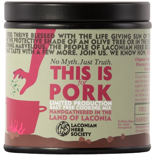 This is for Pork Salt Free Cooking Mix, Μείγμα Βοτάνων για Συνταγές με Χοιρινό 15gr This is for Pork Salt Free Cooking Mix, Μείγμα Βοτάνων για Συνταγές με Χοιρινό 15gr