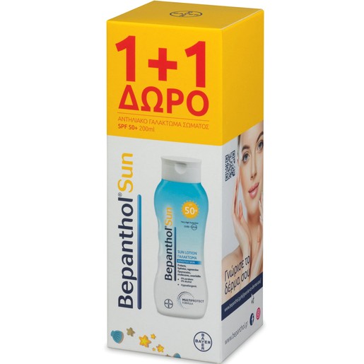 Bepanthol Promo Sun Lotion SPF50 Αντηλιακό Γαλάκτωμα Σώματος 1+1 Δώρο 2x200ml Bepanthol Promo Sun Lotion SPF50 Αντηλιακό Γαλάκτωμα Σώματος 1+1 Δώρο 2x200ml