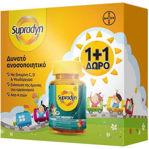 Supradyn Promo Kids Immunity 120 Ζελεδάκια (2x60 Ζελεδάκια)
