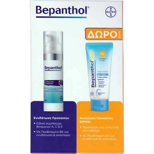 Bepanthol Promo Moisturizing Face Cream 75ml & Δώρο Sun Face Cream Spf50+, 50ml