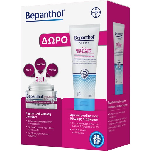 Bepanthol Promo Anti-Wrinkle Face, Eyes & Neck Cream 50ml & Δώρο Derma Replenishing Daily Body Lotion for Dry & Sensitive Skin 200ml Bepanthol Promo Anti-Wrinkle Face, Eyes & Neck Cream 50ml & Δώρο Derma Replenishing Daily Body Lotion for Dry & Sensitive Skin 200ml