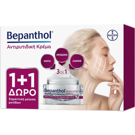 Bepanthol Promo Anti Wrinkle Cream 100ml (2x50ml) Bepanthol Promo Anti Wrinkle Cream 100ml (2x50ml)