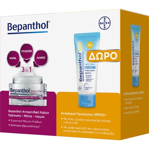 Bepanthol Promo Antiwrinkle Eyes, Face & Neck Cream 50ml & Δώρο Sun Face Cream for Sensitive Skin Spf50+, 50ml