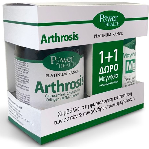Power Health Πακέτο Προσφοράς Platinum Arthrosis 30caps & Magnesium 10Effer.tabs Power Health Πακέτο Προσφοράς Platinum Arthrosis 30caps & Magnesium 10Effer.tabs