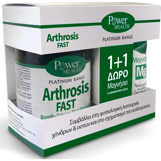 Power Health Πακέτο Προσφοράς Platinum Arthrosis Fast 20caps & Magnesium 10Effer.tabs Power Health Πακέτο Προσφοράς Platinum Arthrosis Fast 20caps & Magnesium 10Effer.tabs