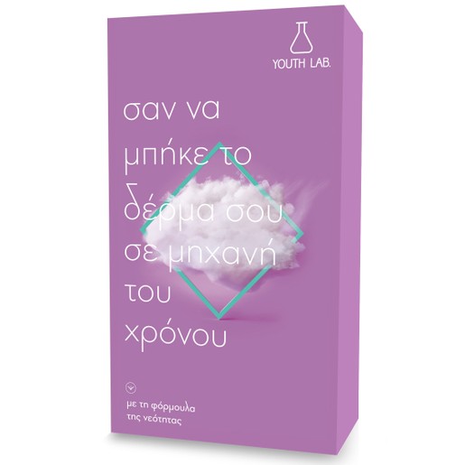 Youth Lab Re-Activating Youth Cream Limited Edition Ισχυρή Συσφικτική Κρέμα Προσώπου με Άμεσο Lift Αποτέλεσμα 50ml Youth Lab Re-Activating Youth Cream Limited Edition Ισχυρή Συσφικτική Κρέμα Προσώπου με Άμεσο Lift Αποτέλεσμα 50ml