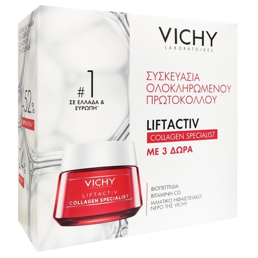 Vichy Liftactiv Πακέτο Προσφοράς Collagen Specialist Day Cream 50ml & Δώρο Beauty Kit Vichy Liftactiv Πακέτο Προσφοράς Collagen Specialist Day Cream 50ml & Δώρο Beauty Kit