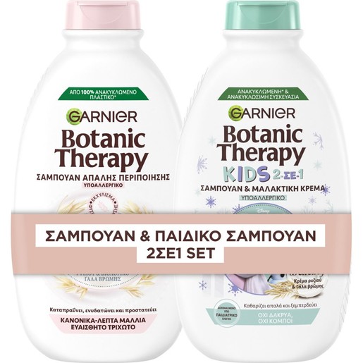 Garnier Botanic Therapy Πακέτο Προσφοράς Oat Delicacy Shampoo 400ml & Kids 2 in 1 Shampoo 400ml