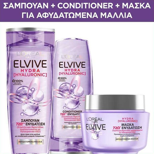 L\'oreal Paris Πακέτο Προσφοράς Elvive Hydra Hyaluronic Shampoo 400ml & Conditioner 300ml & Hair Mask 300ml L\'oreal Paris Πακέτο Προσφοράς Elvive Hydra Hyaluronic Shampoo 400ml & Conditioner 300ml & Hair Mask 300ml