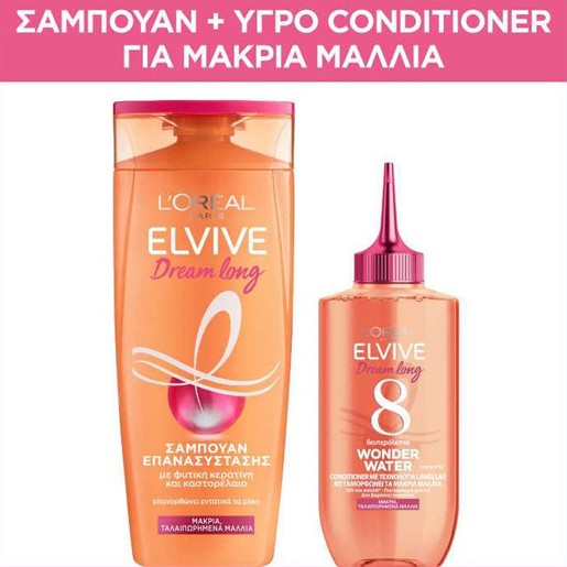 L\'oreal Paris Πακέτο Προσφοράς Elvive Dream Long Shampoo 400ml & Conditioner Wonder Water 200ml L\'oreal Paris Πακέτο Προσφοράς Elvive Dream Long Shampoo 400ml & Conditioner Wonder Water 200ml