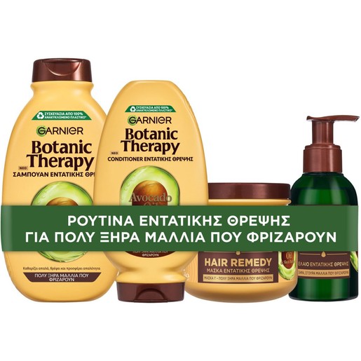 Garnier Promo Botanic Therapy Avocado Oil & Shea Butter Shampoo 400ml & Conditioner 200ml & Hair Remedy 340ml & Revival Elixir 120ml Garnier Promo Botanic Therapy Avocado Oil & Shea Butter Shampoo 400ml & Conditioner 200ml & Hair Remedy 340ml & Revival Elixir 120ml