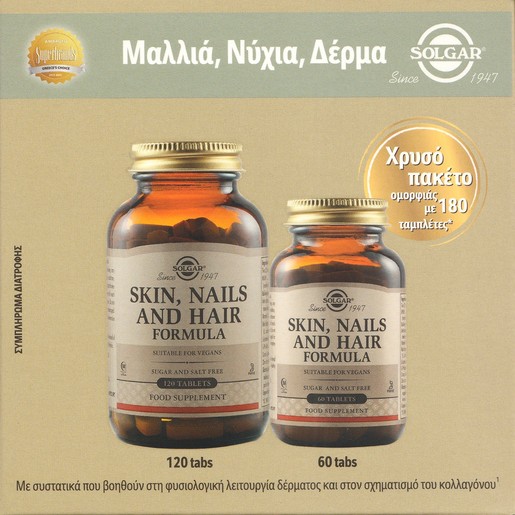 Solgar Promo Skin Nails & Hair Formula 180tabs (120+60tabs)