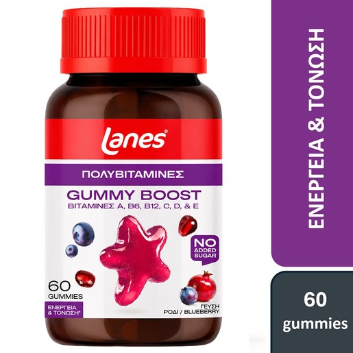 Lanes Gummy Boost 60 Ζελεδάκια