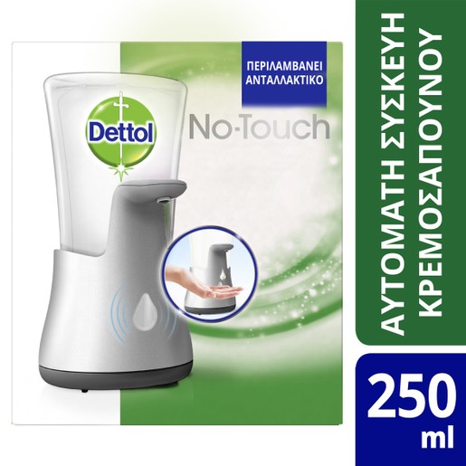 Dettol No-Touch Αυτόματη Συσκευή Κρεμοσάπουνου Dettol No-Touch Αυτόματη Συσκευή Κρεμοσάπουνου