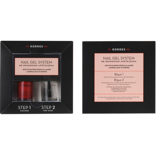 Korres Nail Gel System Classic Red & Top Coat για Ημιμόνιμο Αποτέλεσμα Korres Nail Gel System Classic Red & Top Coat για Ημιμόνιμο Αποτέλεσμα