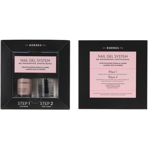 Korres Nail Gel System Nude Pink & Top Coat για Ημιμόνιμο Αποτέλεσμα Korres Nail Gel System Nude Pink & Top Coat για Ημιμόνιμο Αποτέλεσμα