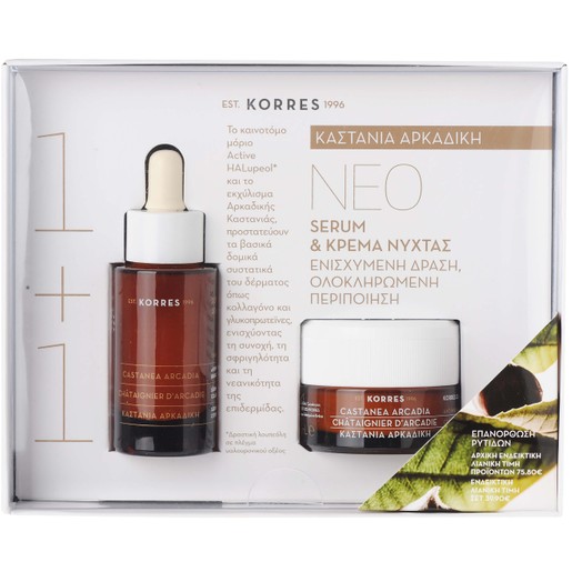 Korres Πακέτο Προσφοράς Αρκαδική Καστανιά Serum 30ml & Δώρο Κρέμα Νύχτας 40ml Korres Πακέτο Προσφοράς Αρκαδική Καστανιά Serum 30ml & Δώρο Κρέμα Νύχτας 40ml
