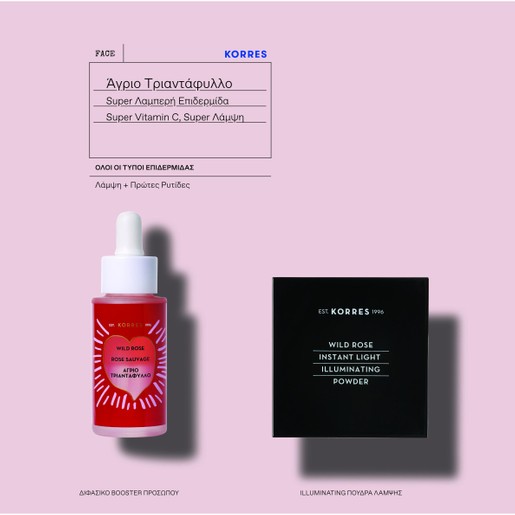 Korres Πακέτο Προσφοράς Wild Rose Bi-Phase Booster 30ml & Δώρο Wild Rose Instant Light Illuminator Powder 4.5g Korres Πακέτο Προσφοράς Wild Rose Bi-Phase Booster 30ml & Δώρο Wild Rose Instant Light Illuminator Powder 4.5g